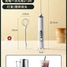 충전식 우유거품기 무선 전동거품기 계란 카푸치노 반죽 제빵 핸드휘핑기 머랭, 1, J. 펄 화이트 + 라떼병 600ml