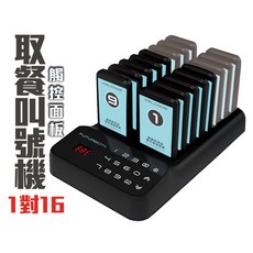 FUTURECITY 取餐叫號機 無線取餐叫號器 QR Code點餐 POS線上點餐 1對16, 1個, 觸控面板款/一對十（店卡製作）,開發票(麻煩備註統編）