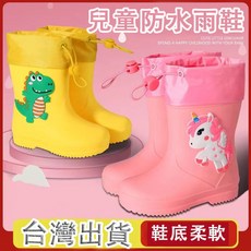 台灣 兒童雨鞋 兒童雨鞋 兒童防水鞋 雨靴 登山雨鞋 可愛雨鞋 兒童 雨鞋 小孩雨鞋 兒童防滑鞋 兒童防滑鞋