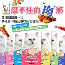 Petroyal Hulucat誘惑的慕斯肉泥 8種口味可選 貓咪肉泥餐包CIAO寒天, (藍綠)鮪魚+蝦(15g*4條), 1個