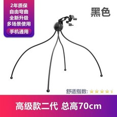 手機支架 懶人牀頭臥室用 總高70cm, 1個, 黑色-高級款 -超穩不晃動
