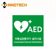 이노텍 자동심장충격기 (AED) 400E01, 400E01-F14 (190x190), 포맥스, 1개