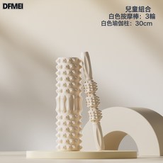 DFMEI 肌肉放鬆泡沫滾軸非瘦腿按摩狼牙棒筋膜球瑜伽柱琅琊棒滾輪按摩器, 1個, 瑜伽柱白色30釐米+三輪按摩棒