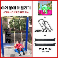 야외 어린이의 가정 매달린 바구니형 그네, 로즈 레드 의자+로프+후크+벨트(실외)