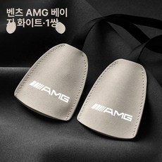 벤츠 가방걸이 악세사리 차량 제품 고리 후크 거치대, 12.벤츠AMG (오프화이트) 후크2