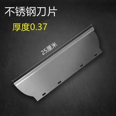 대형 퍼티헤라 미장칼 스텐 스키머 스테인레스 블레이드, 스테인리스 블레이드 25cm, 1개