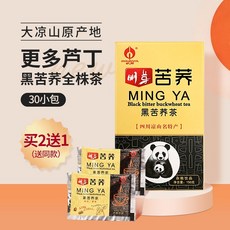 2개 구매시 1개 무료 정통 검은 메밀차 달리앙산 메밀차 쓴맛이 나는 작은 봉지 검은 메밀차 강한 향 건강차
