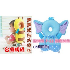 嬰兒學步防摔枕 加大加厚透氣兒童護頭枕