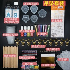 吊墜套裝 貓爪吊墜模具 硅膠模具 鑰匙扣材料配件 滴膠手工DIY套裝, 1個, 吊墜材料套裝