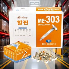 할핀 대 30mm 1개입 사무용품 공예재료 종이고정핀 문서클립 교구만들기 만들기재료