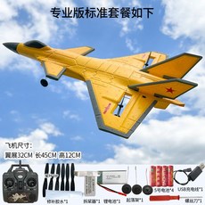 전문가용4채널원격조종비행기 스턴트, 배터리5개+6구 멀티 충전기 증정, 크로스팁20 옐로우, 1개