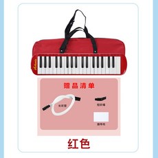 Stagg 멜로디언 37 열쇠와 멜로스타37 레드 멜로디카 블루 가방이, 32키 풀옵션 빨강, 1개