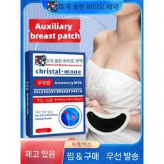 부유방 제거패치, 1 박스  제안 된 사이클 사용