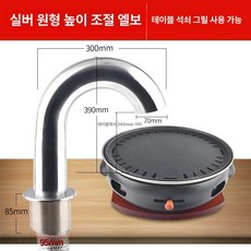 업소용 흡연기 배출기 숯불 배기팬 레스토랑 자바라 덕트, 실버원형높이엘상부그릴용