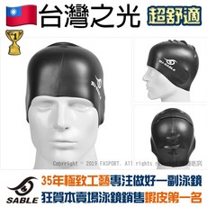 【FASPORT】黑貂SABLE舒適矽膠專業護耳泳帽，台灣品牌35年，SCS材質超值款, 1個, SCR符文圖案泳帽(圖7)【請備註顏色】