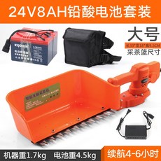 無線電動採茶機，單人便攜式茶葉採摘機，充電式茶葉修剪機，輕巧耐用，操作簡單，適用於各種茶葉採摘。, 無刷採茶機大擋板+8A鉛酸電池