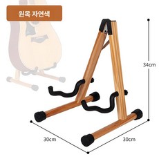 Mobach 기타거치대 스탠드 통기타 우쿨렐레, 1개