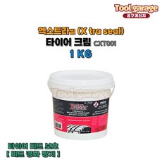 타이어크림 1KG 엑스트라, 1개