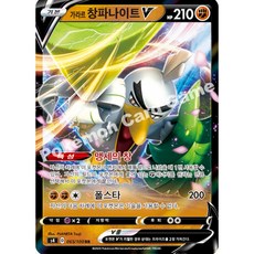 포켓몬카드 가라르 창파나이트 V 앙천의 볼트태클 s4, 1개