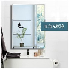 浴室圓角無框鏡 貼牆免打孔自粘化妝鏡, 超清直角,35*45釐米 可粘貼可壁掛