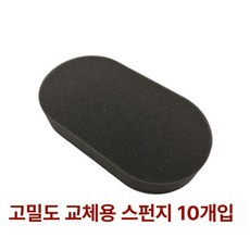 세차 광택기 컴파운드 코팅제 차량 크리너 유막제거제, 고밀도 타원형 교체용 10개입, 1개