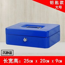 금고 귀금속보관 개인 카운터 수납 현금보관 잠금 비밀번호 소형, 1개, J. 대형 블루