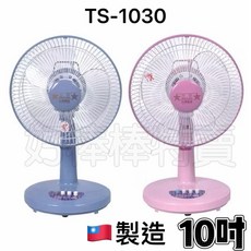 雙星 10吋桌扇 TS-1030 台灣製造 桌上型電風扇 顏色隨機 宅配, (限宅配)兩台, 粉色、藍色(隨機)