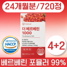 VitalLeaf 베르베린 1000 식약청인증 제조시설 HACCP, 6박스, 120정