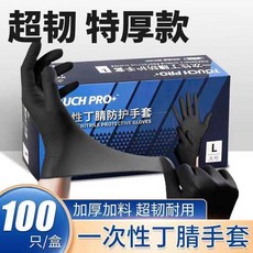 一次性丁腈手套 食品級防油耐磨加厚 紋身特厚機修 耐用餐飲美髮手套 耐油防刺穿 靈敏觸感 防過敏 環保可分解389990, 1個, L大號碼男士-高彈黑丁,黑色純丁腈袋裝50支【高彈防滑合25對】, 黑色