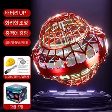 부메랑 스피너 플라잉 피젯 LED 리턴 날으는 공중부양, 플레임 레드, 1개