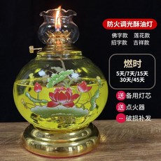 【台灣熱銷Top1】酥油燈蓮花燈招財燈八吉祥燈高級環保防風燈, 佛字款,1號-約燃30天-送燈芯（选宅配）