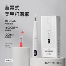美甲筆式蓄電打磨機專業卸甲去死皮修指甲便攜式前置處理美甲工具, 1個, 蓄電打磨筆珠光白送陶瓷打磨頭:如圖