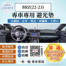 A.F.C SUBARU 速霸陸 BRZ(22-23) 法蘭絨 麂皮 碳纖維皮革 超纖皮革 避光墊, BRZ(22-23)-無抬顯,法蘭絨-黑底紅邊