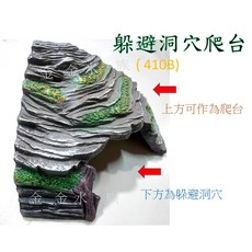 金金水族 烏龜洞 守宮屋 烏龜爬台 曬台 烏龜島 蛇洞 角落洞穴 多功能 蠑螈 睫角 樹蛙, 1個