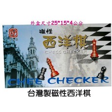 寶貝玩具屋 台灣製磁性西洋棋 收納盒款智力旅行西洋棋 附中文說明書, 1個