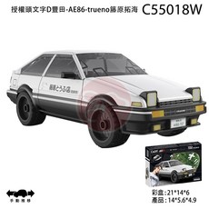 模型車 輪胎可動 頭文字D 正版授權, 1個, AE86-trueno藤原拓海