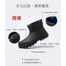 周傳 皇力牌多功能短筒休閒雨鞋，防滑防水短筒雨靴，登山休閒兩用, 10