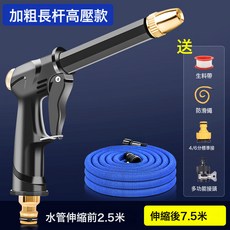 高壓水槍洗車伸縮水管軟管澆水增壓沖洗噴頭接自來水強力洗地, 新突破螺旋槍道增壓款7.5米伸縮管 注水前2.5米:如圖, 1cm