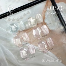 EOSO 緞紋貓眼系列 色膠, 1個, 綢緞貓眼系列[包套請下單*6]