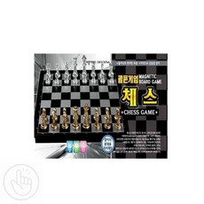 내픽 자석체스 보드게임