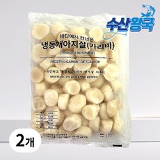 수산왕국 냉동 가리비 통 관자 개아지살 31/40, 2개, 1kg