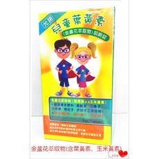 允諾兒童葉黃素咀嚼錠100錠，添加維生素B群C E，守護兒童明亮視野，專為兒童設計, 1個