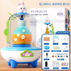 도자기만들기장난감 점토 도예 미니 키트 회전판 놀이 전기 도자기 만들기 세트 어린이 공예, D. 블루점토