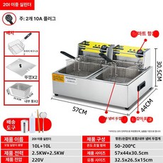 전기 영업용 튀김기 치킨 가정용 후라이드 식당, 20L 두꺼운형 내열 손잡이 포함, 기본 색상