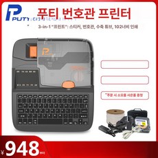튜브 넘버링기 케이블 패키지 마킹 라벨프린터, 1개, 스티커 9mm 옐로우