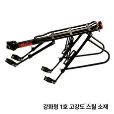 자전거 뒷좌석 짐받이 리어랙 렉 화물 사람, 1개, 고급형 두꺼운 양면 지지대