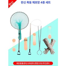 뜰채 유기견 포획 구조 3mm 길이 포획망 강아지 야생 장대 소구경 직선봉 50cm, 예비망 60 줄 수동 버클 필요