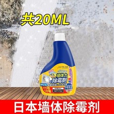 牆壁除霉劑 除霉清潔劑 墻體清潔劑 去霉清洗劑 浴室磁磚清潔, 1個, 1瓶: 20ML 推薦正裝