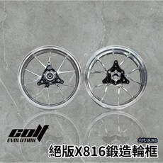 六代現貨 COLT 鍛造輪框 X816 四代 五代戰ABS 六代戰 JETS DRG SMAX MMBCU AUGUR, 1個, 前後一對,六代戰