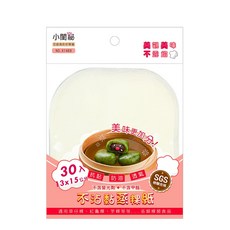 小閨祕 包子紙 9x9公分 抗黏 防油 透氣 蒸籠紙 一次性料理紙, 1個, 不沾黏蒸粿紙(30入)